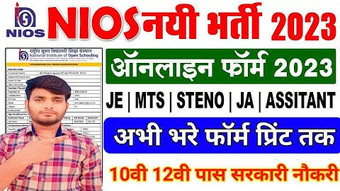 NIOS Various Post Online Form 2023 Kaise Bhare | How to fill NIOS Various Post Online Form 2023