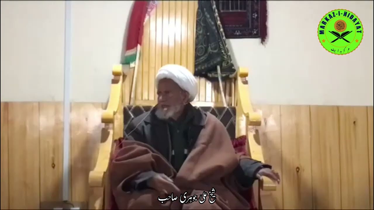 Muharam Mukammal Balti Majlis 2023 by Sheikh Ali Johari