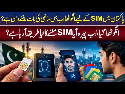 No More Thumbprints for SIMs in Pakistan? Face Verification May Be the New Way | Unfold Pakistan