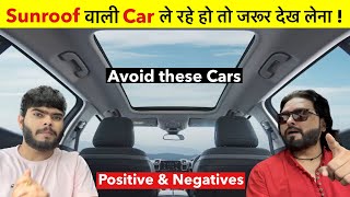 Sunroof वाली गाड़ी लेने का सोच रहे हो? तो ये देखे बिना मत लेना! Which Sunroof Car is best for you