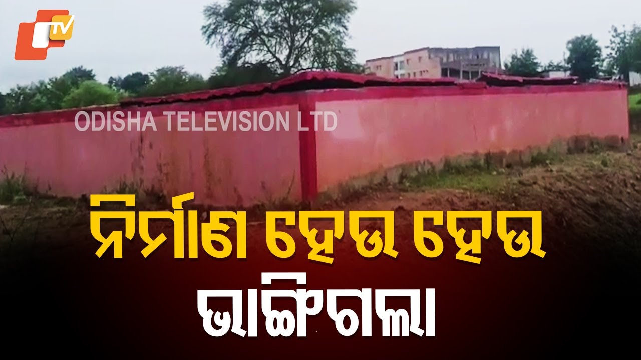 ୬ ମାସନ ପୁରୁଣୁ ମଞ୍ଚର ଅବସ୍ଥା ଏମିତି