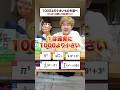 1000より小さい数だけ選べ！！数学ドボンクイズ中級編！！