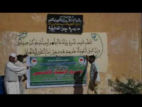 رابطه طلاب منطقه السبدرات مشروع الاسناد الاكاديمي الاول