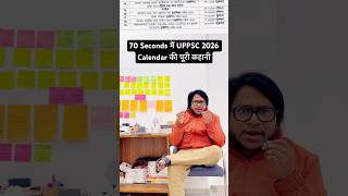 UPPSC 2026 Calendar in 70 Seconds || Exam Dates of PCS &amp; RO/ARO Vacancy #shorts #uppsc #roaro #pcs
