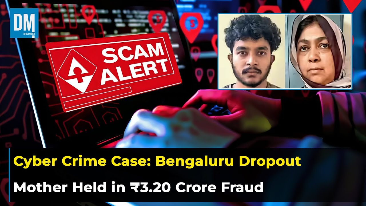 Дело о киберпреступлении: студентка из Бангалора, бросившая учебу, и ее мать арестованы по обвине...