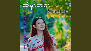 Only You (feat. Ni Htaw Thaw) - G Teresa
