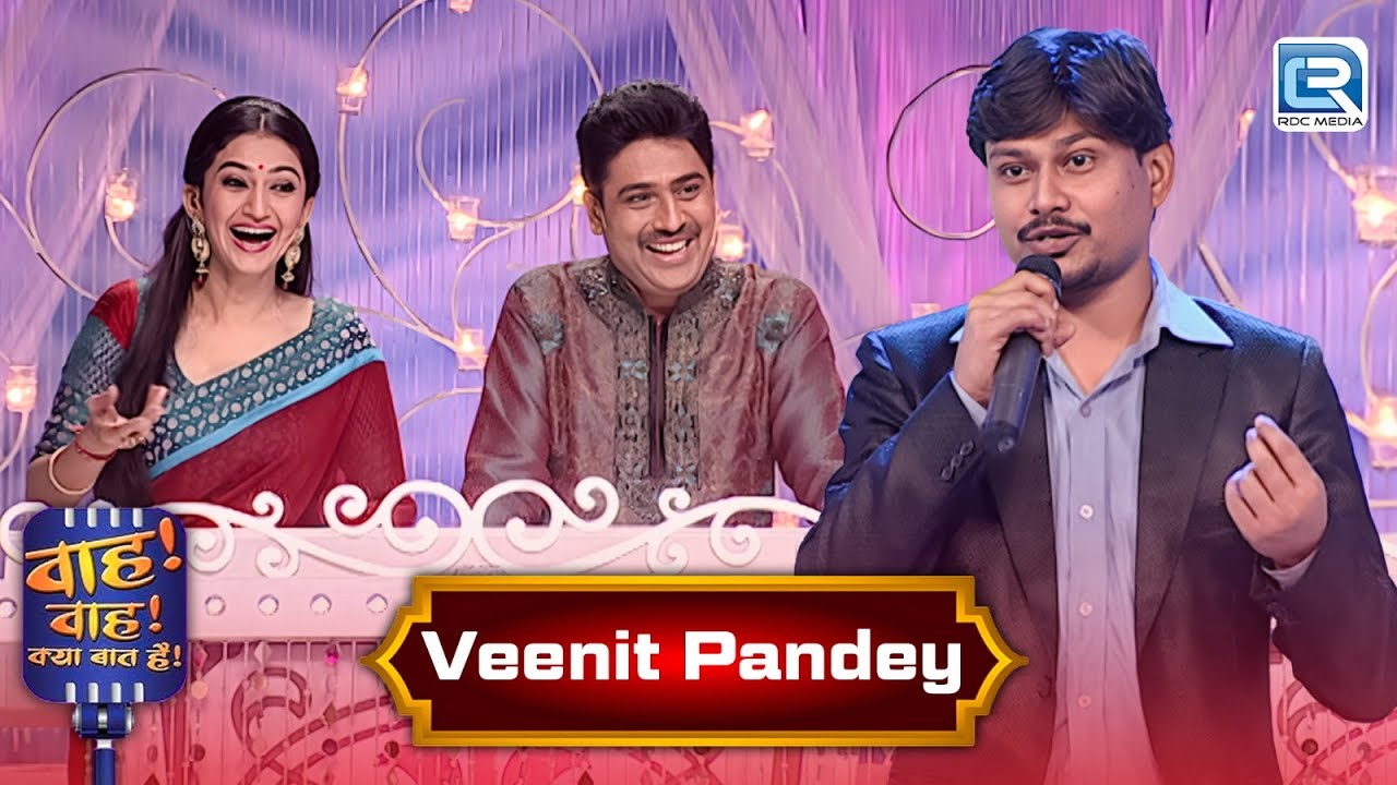 Veenit Pandey ने सुनाई दिल छूलेनेवाली कविताएं  | Wah Wah Kya Baat Hai 05+06 | Latest New Episode
