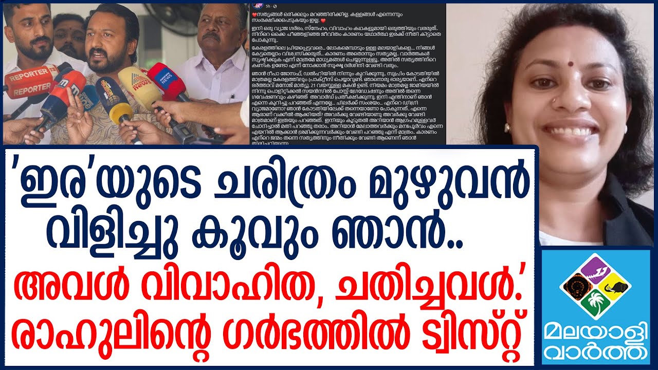 Adv Deepa Joseph വെല്ലുവിളിയുമായി Adv ദീപ  ജോസഫ്
