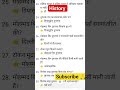 Lucent's gk selected questions for all exams #trendingvideo #trendingshorts #viralvideo #lucent #gk