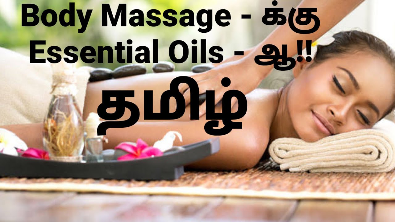 How to make Body massage oil ? in Tamil YouTube