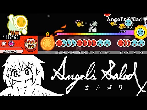 Angel's Salad / かたぎり【創作譜面】【TJAPlayer3】