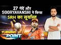 🔴TURNING POINT: VAIBHAV की 29 BALL MADNESS, SRH के खिलाफ ELIMINATOR में बल्ले से महाविस्फोट