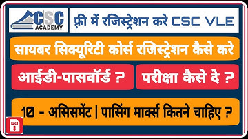 CSC Academy - Cyber Security Profassional Basic Course Registration + Exame Process , Assessment ?