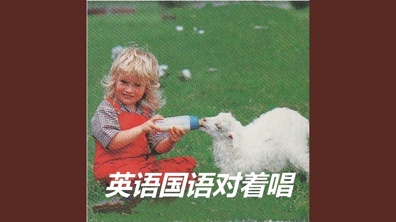 Watch 一二三四五 on YouTube Watch 一二三四五 on YouTube