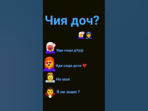 чия доч? - YouTube