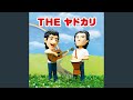 一番近くにいる君へ