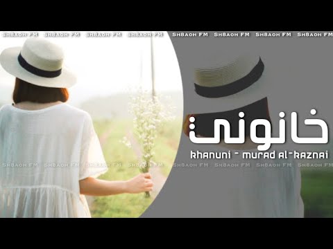 حسدوني في الحب تبعوني اغاني مغربيه 2019 2020