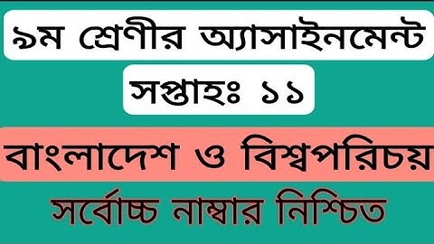 Bangladesh and global studies Class :Nine Assignment 2021 11th Week.class 9 Assignment 11th Week