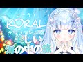 【コーラル サンゴ海の探検】＃1┆3月もよろしくね！大好きな海の中で一緒旅行しよ🐠【雲瑠璃ラピス/Vtuber】