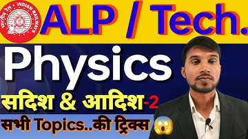 RRB ALP Technician Science Theory🎯|| Physics Vector And Scalar Quantities|| RRB ALP Science Classes
