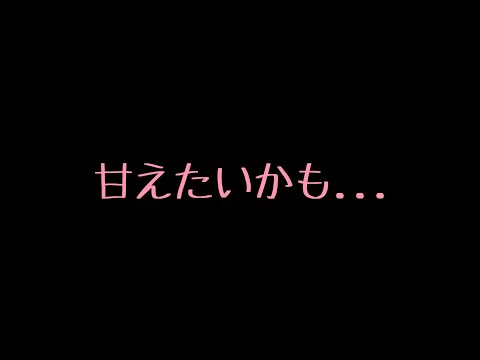 【ASMR】甘え下手な年上彼女が後ろからすりすり甘えてくる音声【男性向け/寝落ち】