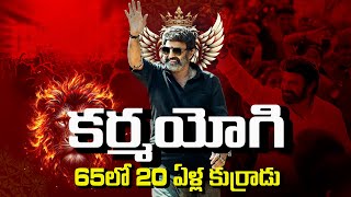 Download Lagu 50 ఏళ్ల సినీ యాత్ర… బాలయ్య–బోయపాటి అఖండ 2తో మరో మాయ! యాభై ఏళ్ల లెజెండ్స్ | Chiranjeevi | Rmedia MP3