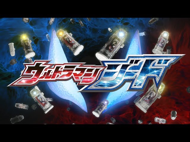 Ultraman Geed Opening movie !! -Official- class=