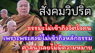 28/5/67 ฟังธรรมล่าสุด!! พระครูบาอินทร  วัดสันป่ายางหลวง จังหวัดลำพูน