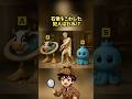 石像を壊した犯人は誰?#クイズ #ゲーム #italianbrainrot