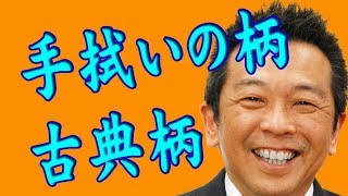 手ぬぐいの柄の話　古典柄　江戸柄