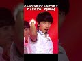 俳優イムシワンのアイドル時代[ZE:A]