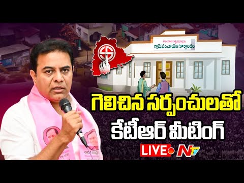 LIVE : KTR Meets BRS Winning Sarpanches In Telangana Bhavan, Sircilla | NTV Telugu - NTVTELUGU