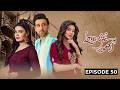 Love Life Aur Lahore - Episode 50 | Sami Khan, Moammar Rana, Fiza Ali | Latest Pakistani Drama