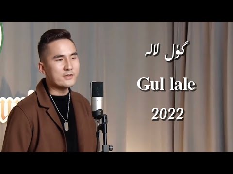 Gul Lale | گۈل لالە | Uyghur 2022 | Уйгурча нахша  | Uyghur nahxa Uyghur songs