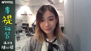 《恆指按周進賬440點 | 內房單日弱勢按周強勁 | 攜程前景展望》| 陳以禔 | 104財經科專禔研習 | 6月9日(五)
