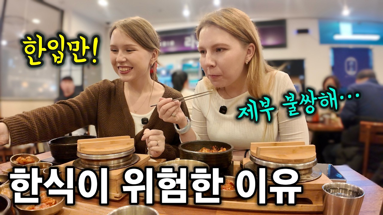김치찌개 시켜놓고 남편 제육 뺏어 먹는 한식킬러 외국인 아내