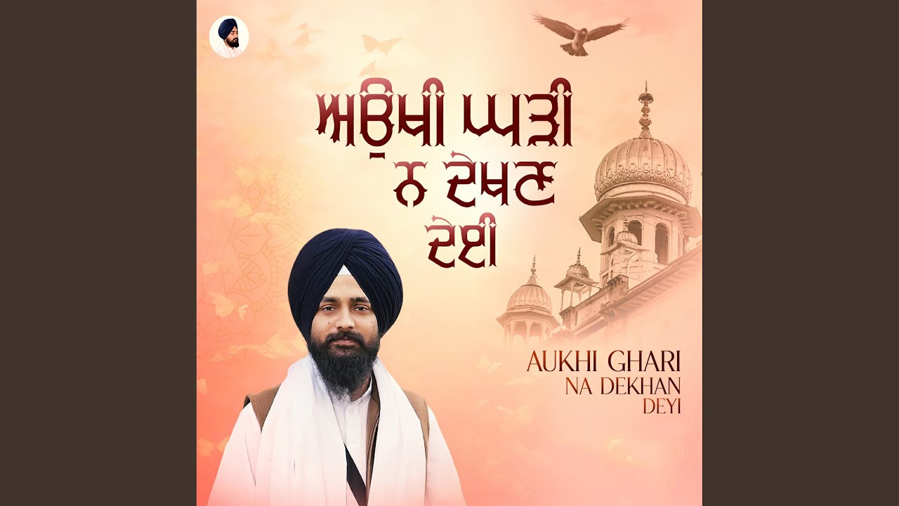 Aukhi Ghari Na Dekhan Deyi