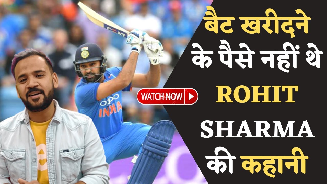 बैट ख़रीदने के पैसे नहीं थे कहानी रोहित शर्मा की | Rohit Sharma Biography | Rj Kartik | Motivation