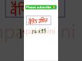 #vedicmaths#basicmaths#vedicmathscalculation#fastcalculation #rssb #education