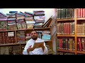 كتاب وصف إفريقيا لفضيلة الشيخ أحمد يخلف كتاب وصف إفريقيا لفضيلة الشيخ أحمد يخلف