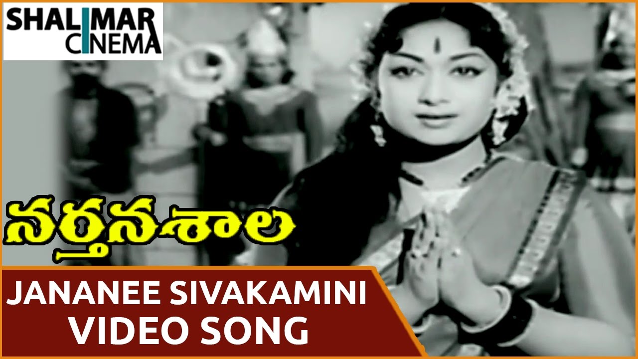 Nartanasala Movie  Jananee Sivakamini Video Song  NTR Savitri  Shalimarcinema