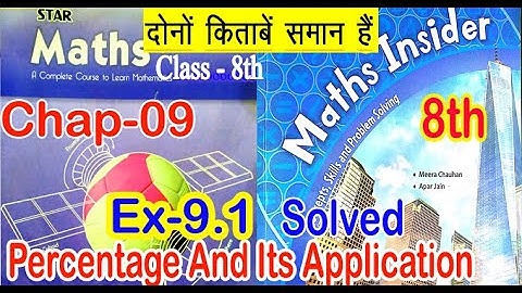 8th Math Chap 09 Percentage and its application Ex 9 1 Solution