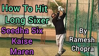 How to hit long Sixer  Seedha Six Kaise maren  Lamba Sixer kaise maren  Art of Hitting Sixer