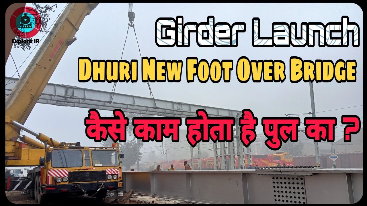 देखिए धुरी के न‌ए पुल का निर्माण । इंजीनियरिंग का करिश्मा । Dhuri FOB Update | 