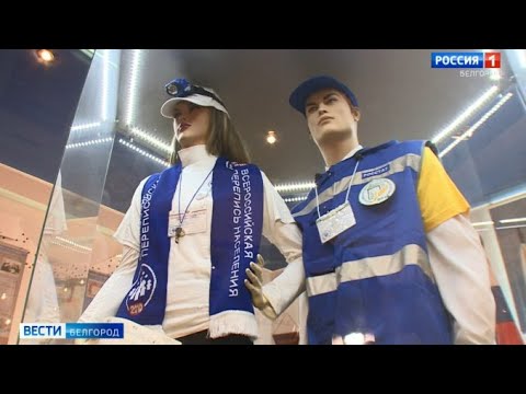 В регионе готовятся к Всероссийской переписи населения