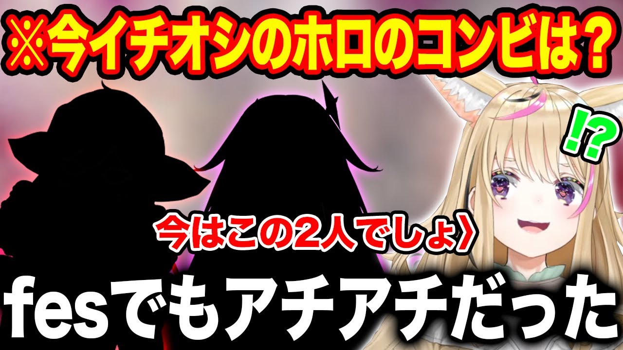 今ホロライブでイチオシのコンビについて自信を持って伝える尾丸ポルカ【ホロライブ/ホロライブ切り抜き】