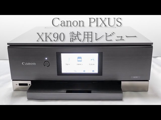 PC周辺機器Canon PIXUS XK90 DASUKAIさま専用
