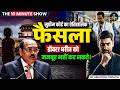 Supreme Court on Patient Rights Explained | डॉक्टर मरीज को मजबूर नहीं कर सकते! | The 10 Min Show
