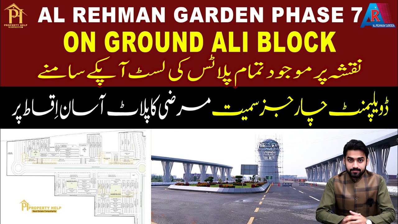 Onground Plots on Installments Ali Block Al Rehman Garden Phase 7
