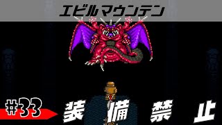 #33 [SFC version of DQ5] I'm so sorry... It's all the result of my it'll all work out somehow m...